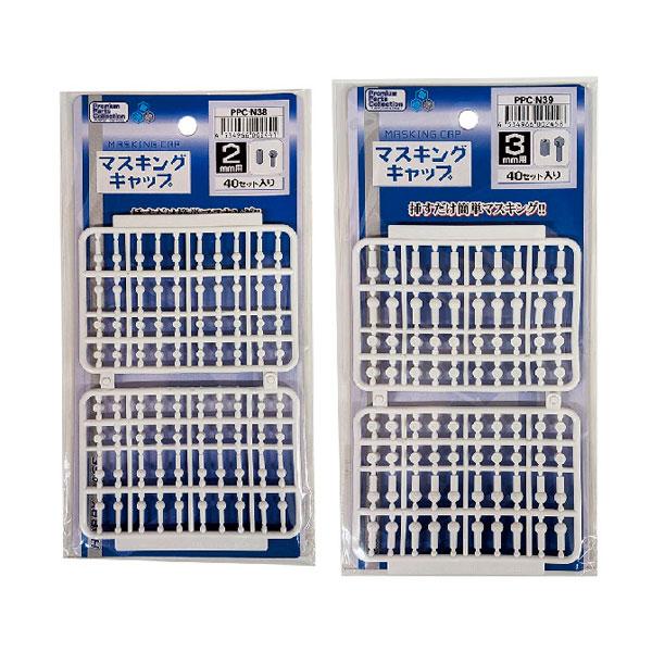 ホビーベース マスキングキャップ 2種セット(2mm用/3mm用) 各40セット入り(ピン40個/キャップ40個) 模型用マスキング材 【5月予約】（Yahoo!・でじたみん Yahoo!店）