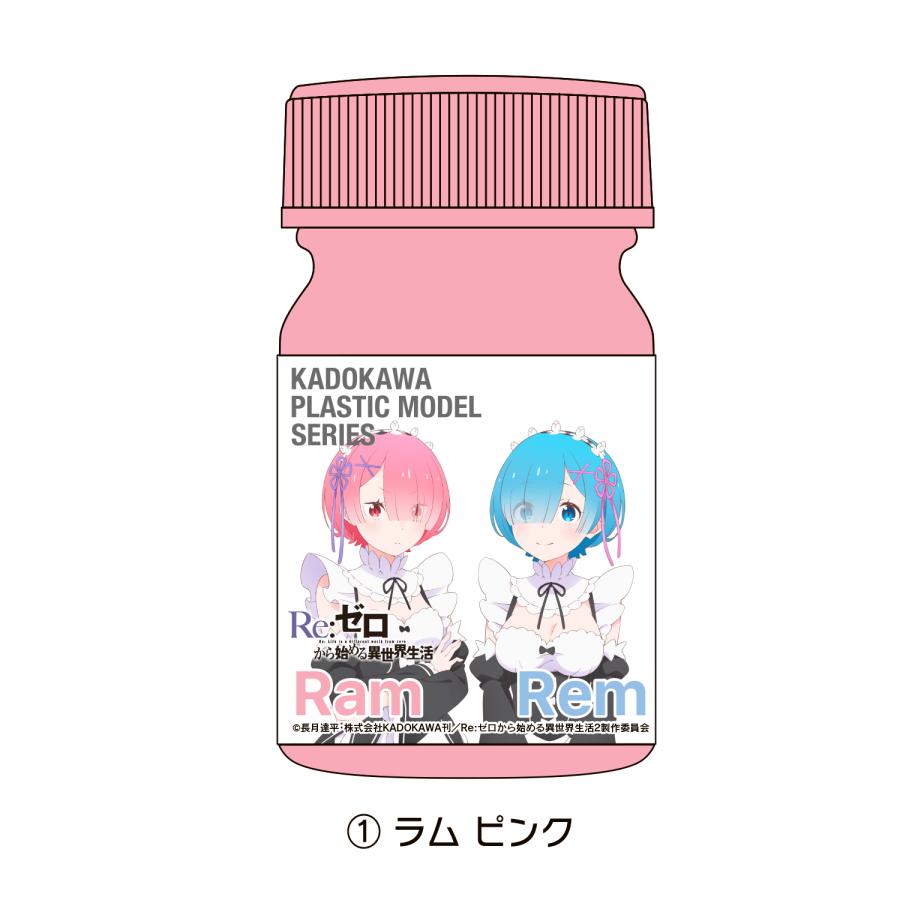 ユニオンクリエイティブ 「Re：ゼロから始める異世界生活」 ラム・レム