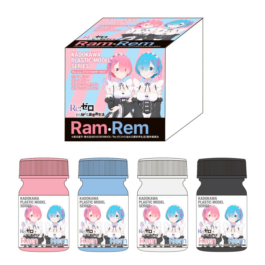 ユニオンクリエイティブ 「Re：ゼロから始める異世界生活」 ラム・レム