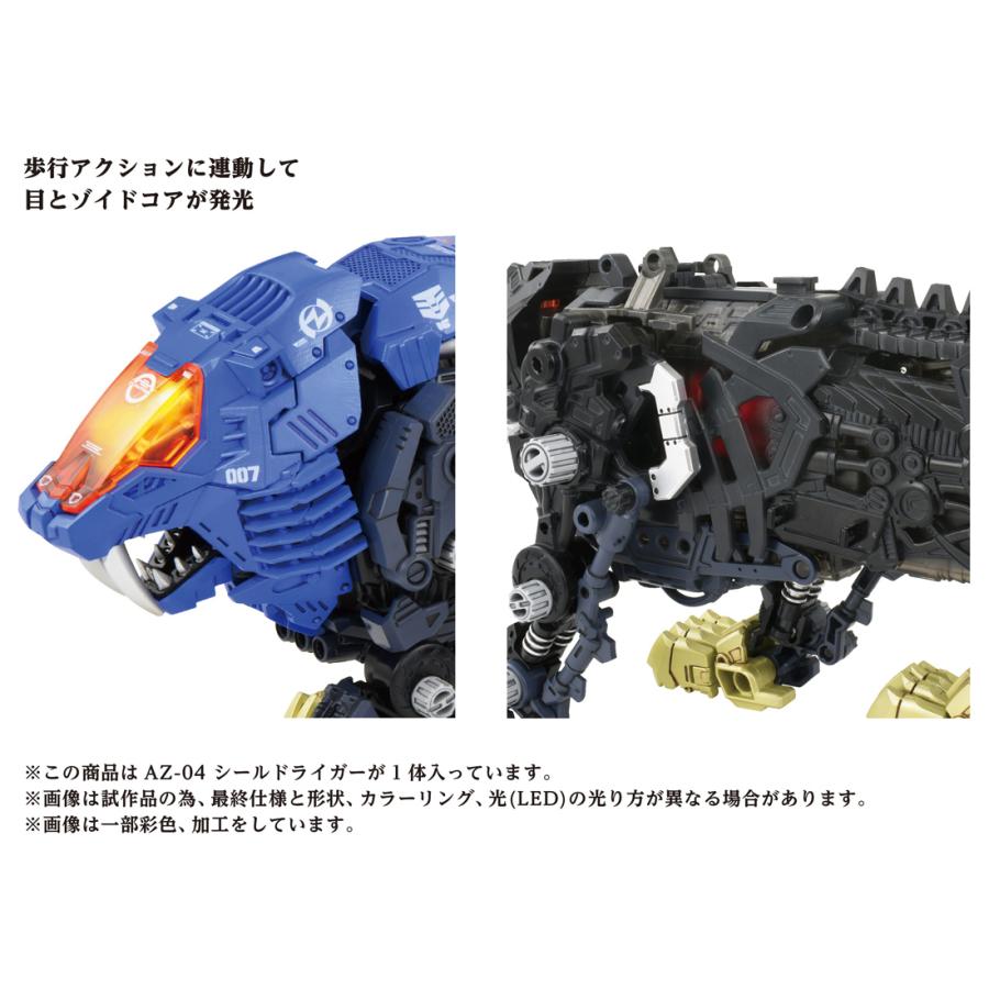 タカラトミー 送料無料◇ZOIDS ゾイド AZ-04 シールドライガー タカラトミー 送料無料◇ZOIDS ゾイド AZ-04 シールドライガー