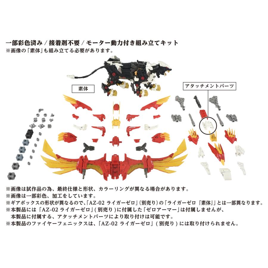 タカラトミー 送料無料◇ZOIDS ゾイド AZ-06 ライガーゼロ タカラトミー 送料無料◇ZOIDS ゾイド AZ-06 ライガーゼロ