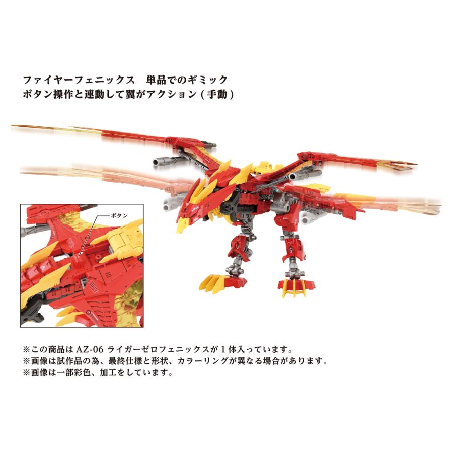 タカラトミー 送料無料◇ZOIDS ゾイド AZ-06 ライガーゼロ タカラトミー 送料無料◇ZOIDS ゾイド AZ-06 ライガーゼロ