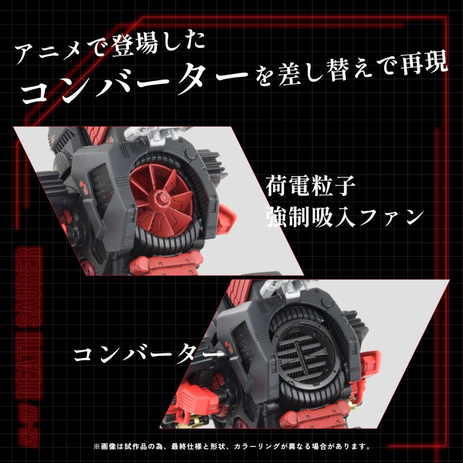 タカラトミー 送料無料◇ZOIDS ゾイド AZ-07 デスザウラー 組立 タカラトミー 送料無料◇ZOIDS ゾイド AZ-07 デスザウラー 組立