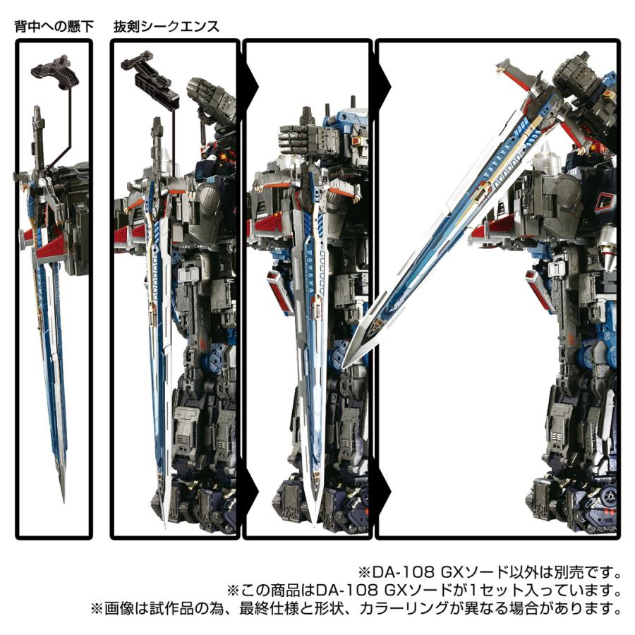 タカラトミー（TAKARA TOMY） 送料無料◇ダイアクロン DA-108 GXソード