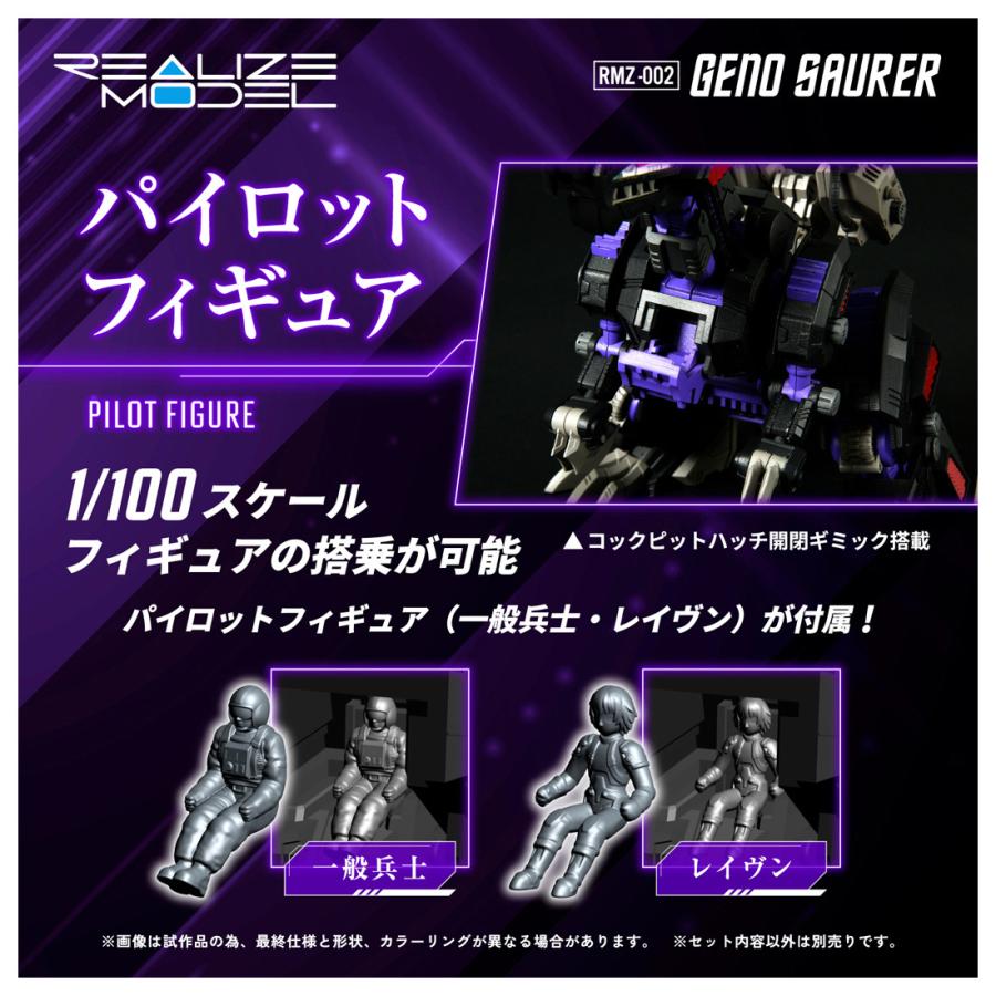 タカラトミー リアライズモデル ZOIDS ゾイド RMZ-002 タカラトミー リアライズモデル ZOIDS ゾイド RMZ-002