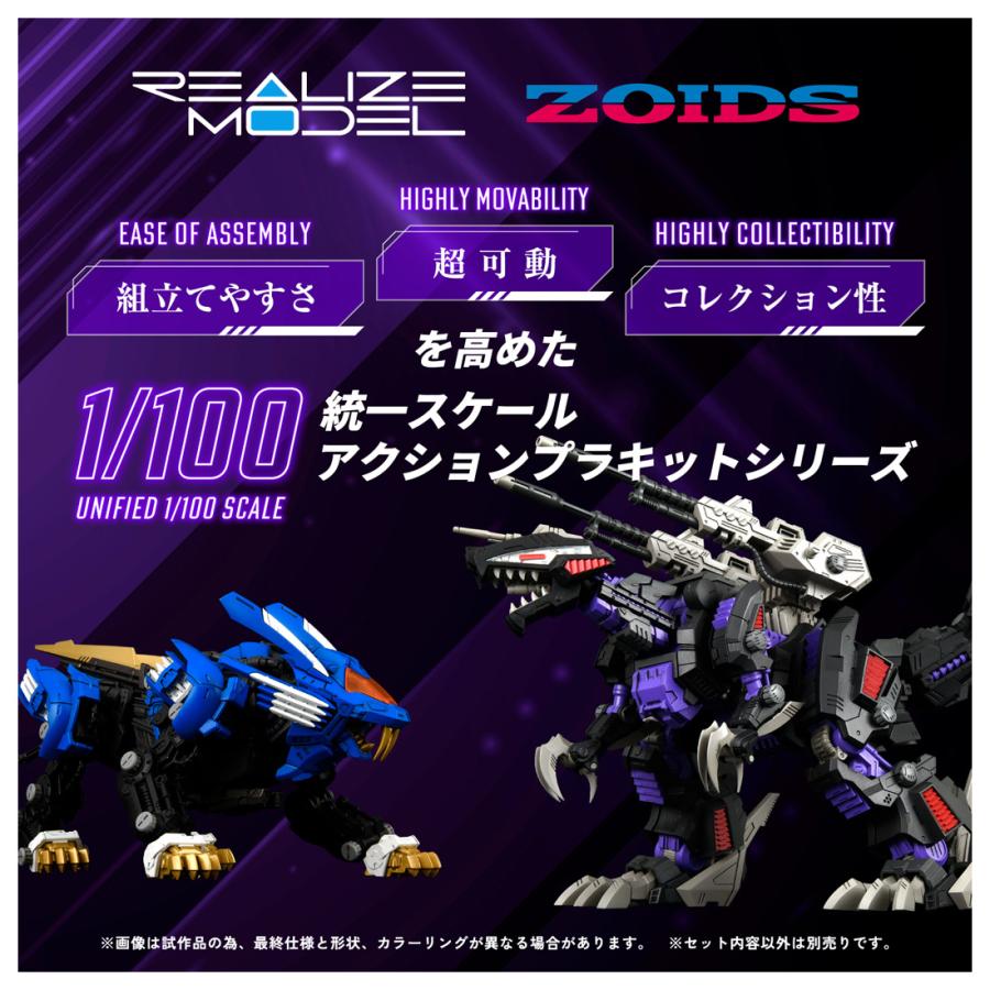 タカラトミー リアライズモデル ZOIDS ゾイド RMZ-002 タカラトミー リアライズモデル ZOIDS ゾイド RMZ-002