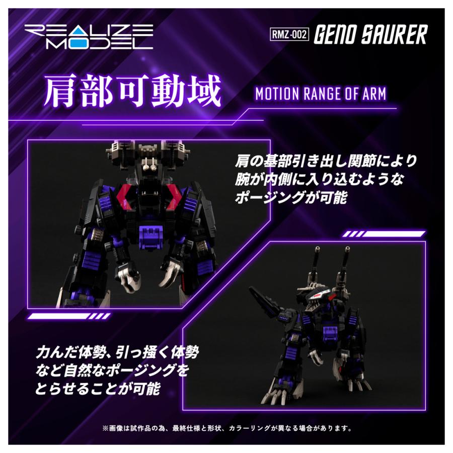 タカラトミー リアライズモデル ZOIDS ゾイド RMZ-002 タカラトミー リアライズモデル ZOIDS ゾイド RMZ-002