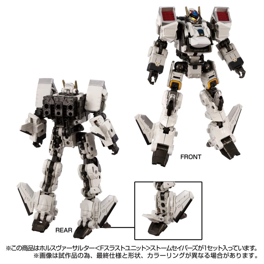 タカラトミー（TAKARA TOMY） ダイアクロン ホルスヴァーサルター (F