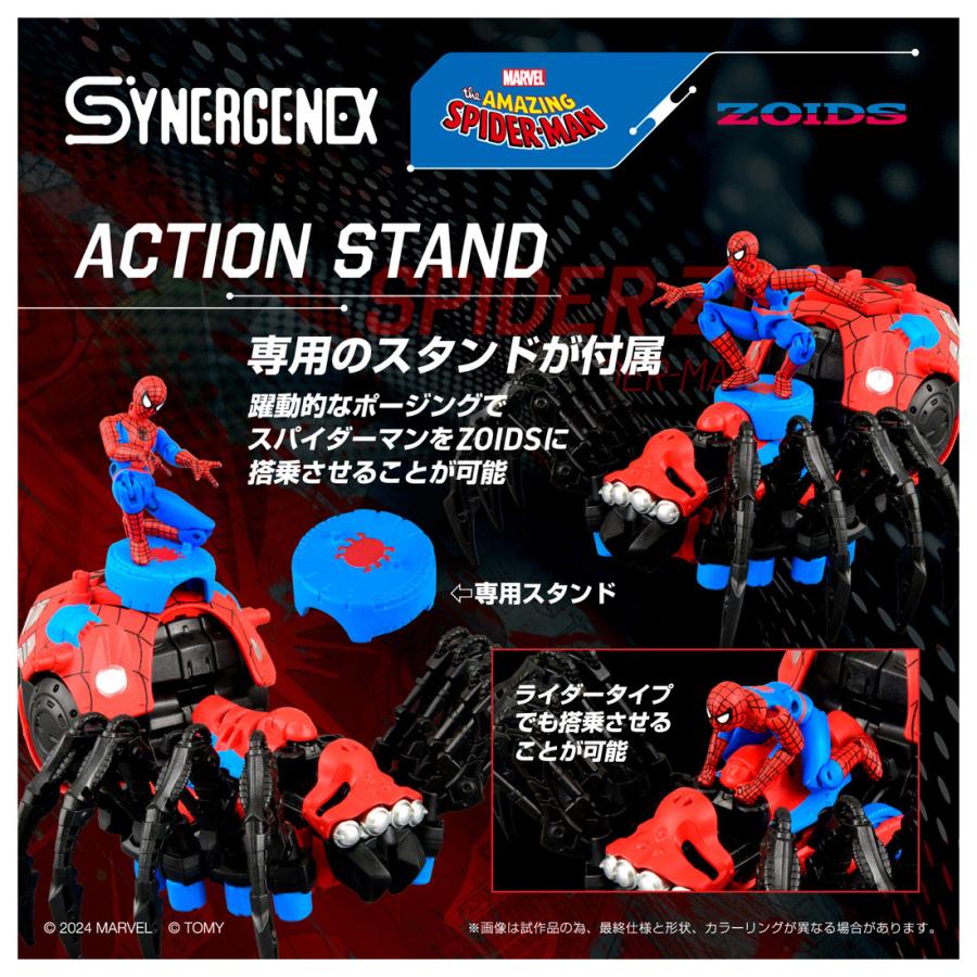 タカラトミー（TAKARA TOMY） 送料無料◇ZOIDS ゾイド SYNERGENEX
