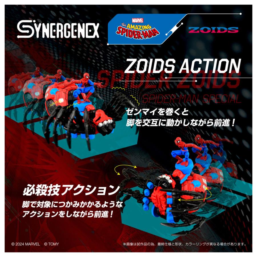 タカラトミー（TAKARA TOMY） 送料無料◇ZOIDS ゾイド SYNERGENEX