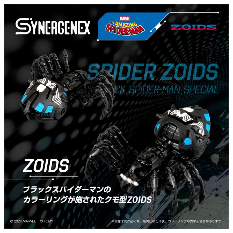 タカラトミー（TAKARA TOMY） 送料無料◇ZOIDS ゾイド SYNERGENEX