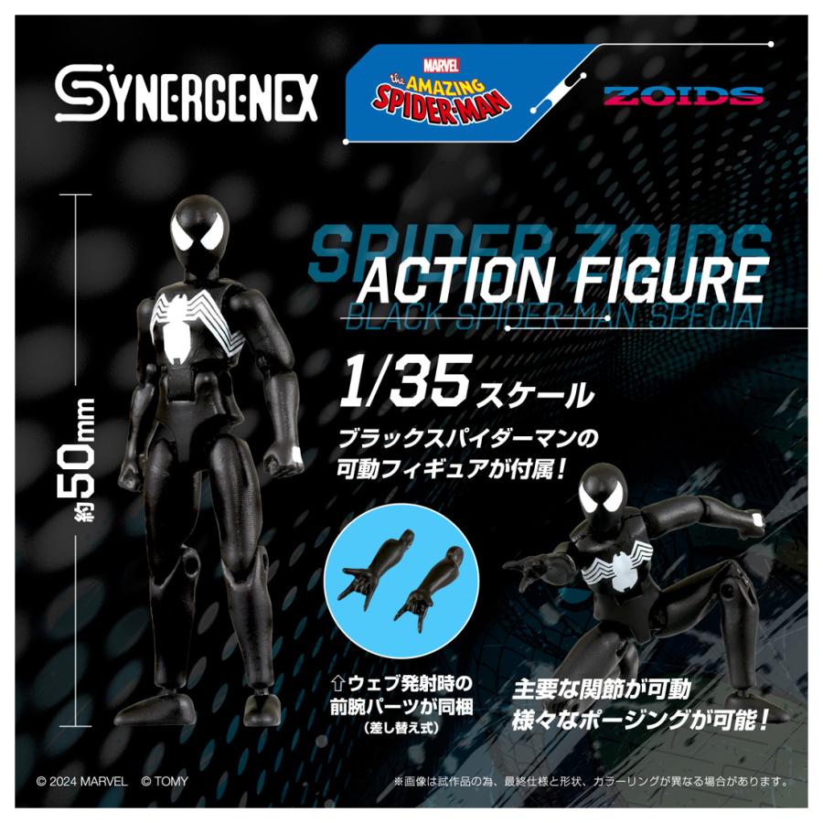 タカラトミー（TAKARA TOMY） 送料無料◇ZOIDS ゾイド SYNERGENEX
