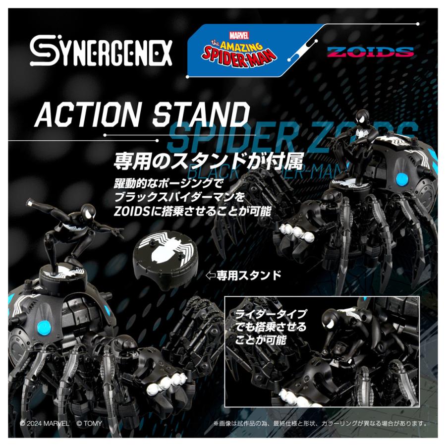 タカラトミー（TAKARA TOMY） 送料無料◇ZOIDS ゾイド SYNERGENEX