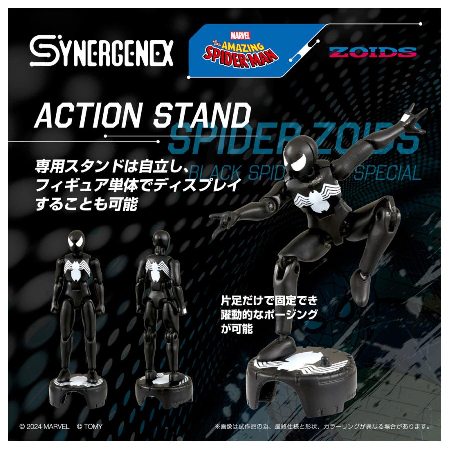 タカラトミー（TAKARA TOMY） 送料無料◇ZOIDS ゾイド SYNERGENEX