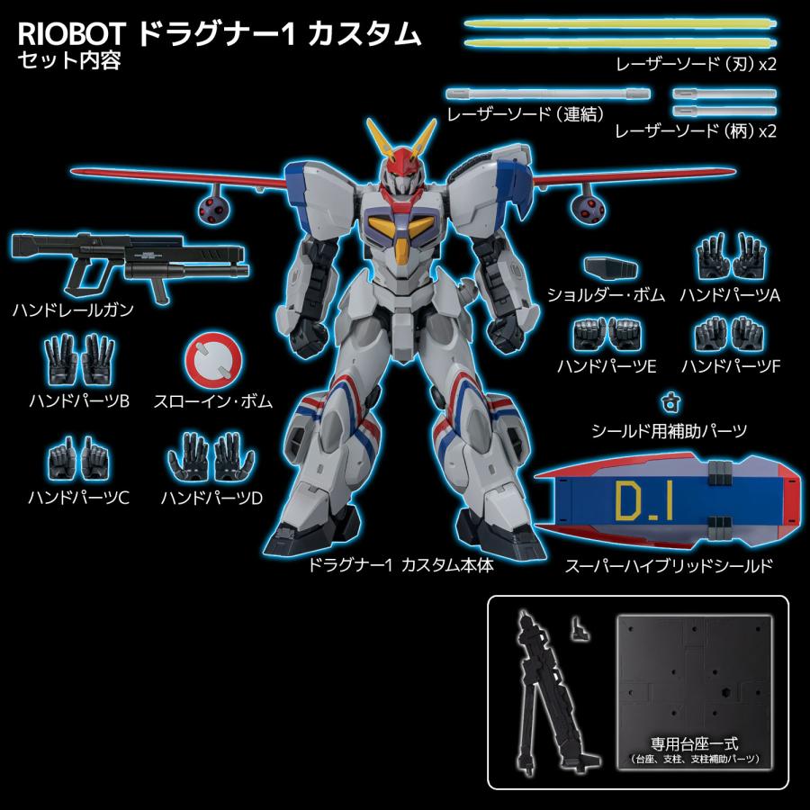 送料無料◆RIOBOT 機甲戦記ドラグナー ドラグナー1 カスタム 千値練 （ZE137952）_14