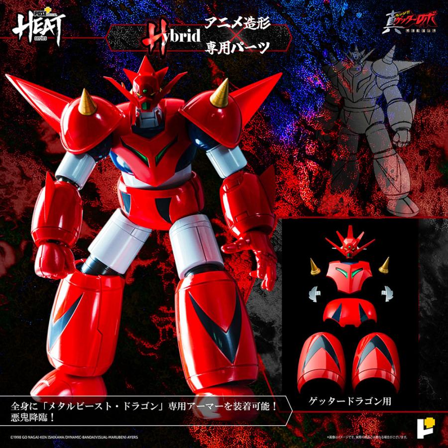 送料無料◇POSE＋ METAL HEATシリーズ ゲッタードラゴン (真