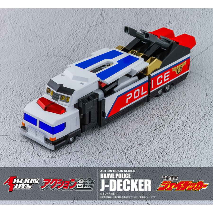 送料無料◇アクション合金 勇者警察ジェイデッカー ACTION TOYS