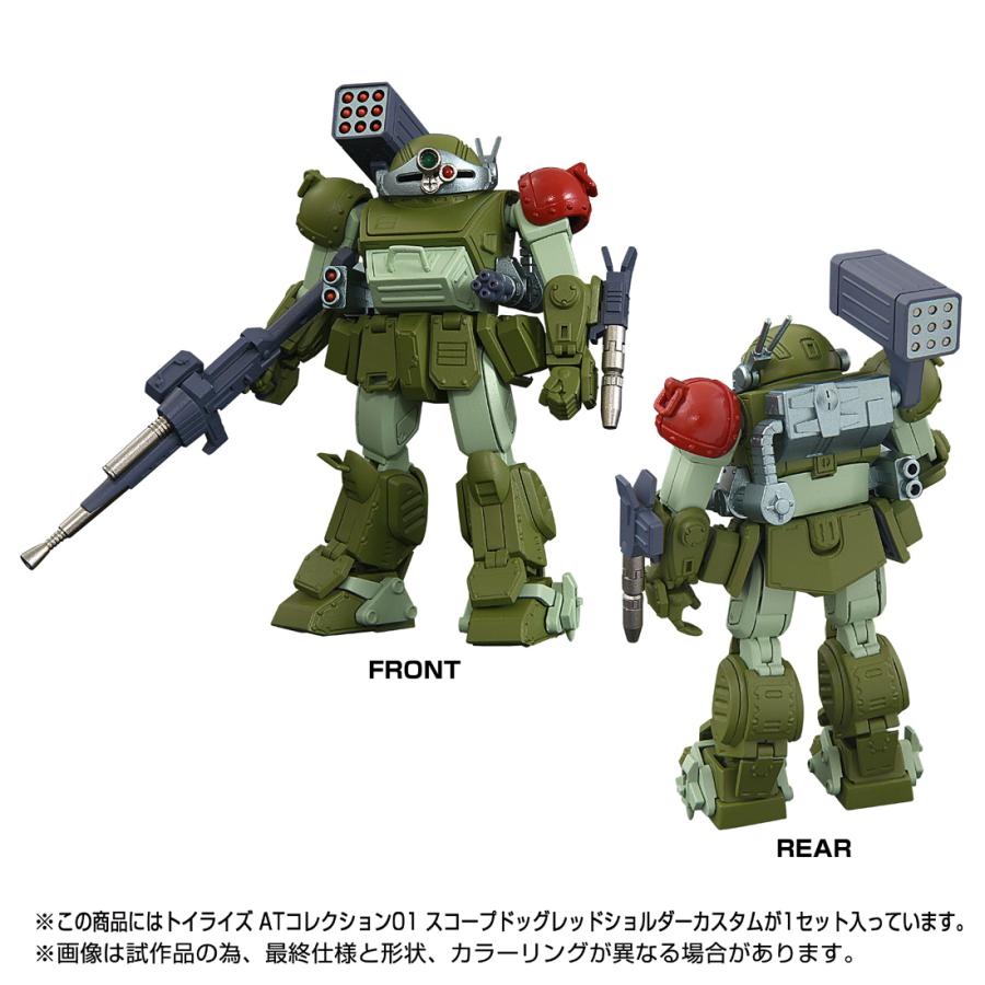 トイライズ1/48 スコープドッグ レッドショルダーカスタム&メルキア仕様セット タカラトミー（TAKARA TOMY） 送料無料◇トイライズ 装甲騎兵ボトムズ