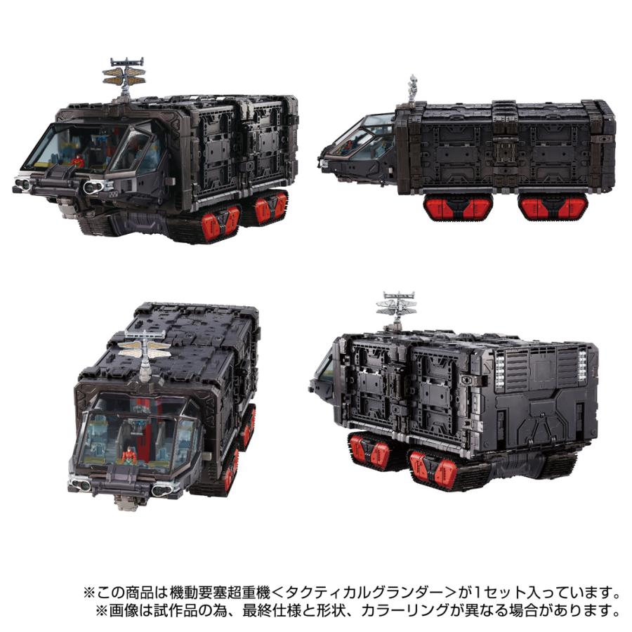 タカラトミー（TAKARA TOMY） 送料無料◇ダイアクロン 機動要塞超重機