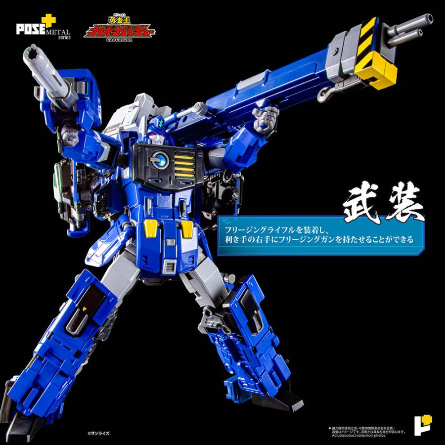 送料無料◇(代引不可)POSE＋METALシリーズ 勇者王ガオガイガー 超竜神
