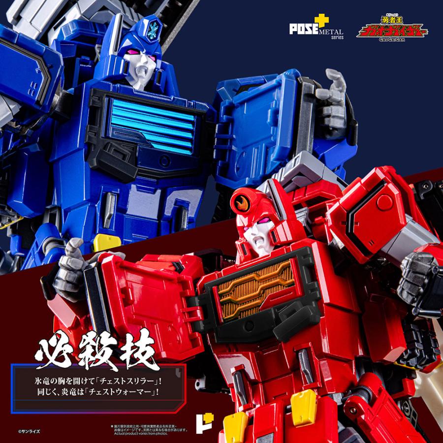 送料無料◇(代引不可)POSE＋METALシリーズ 勇者王ガオガイガー 超竜神