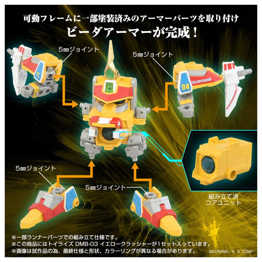 タカラトミー（TAKARA TOMY） トイライズ DMB-03 Bビーダマン爆外伝