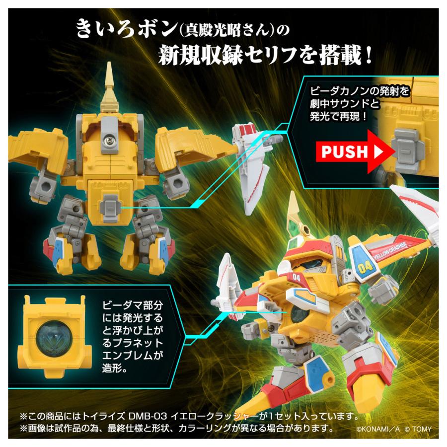 タカラトミー（TAKARA TOMY） トイライズ DMB-03 Bビーダマン爆外伝