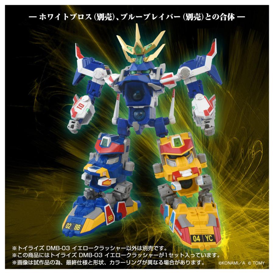 タカラトミー（TAKARA TOMY） トイライズ DMB-03 Bビーダマン爆外伝