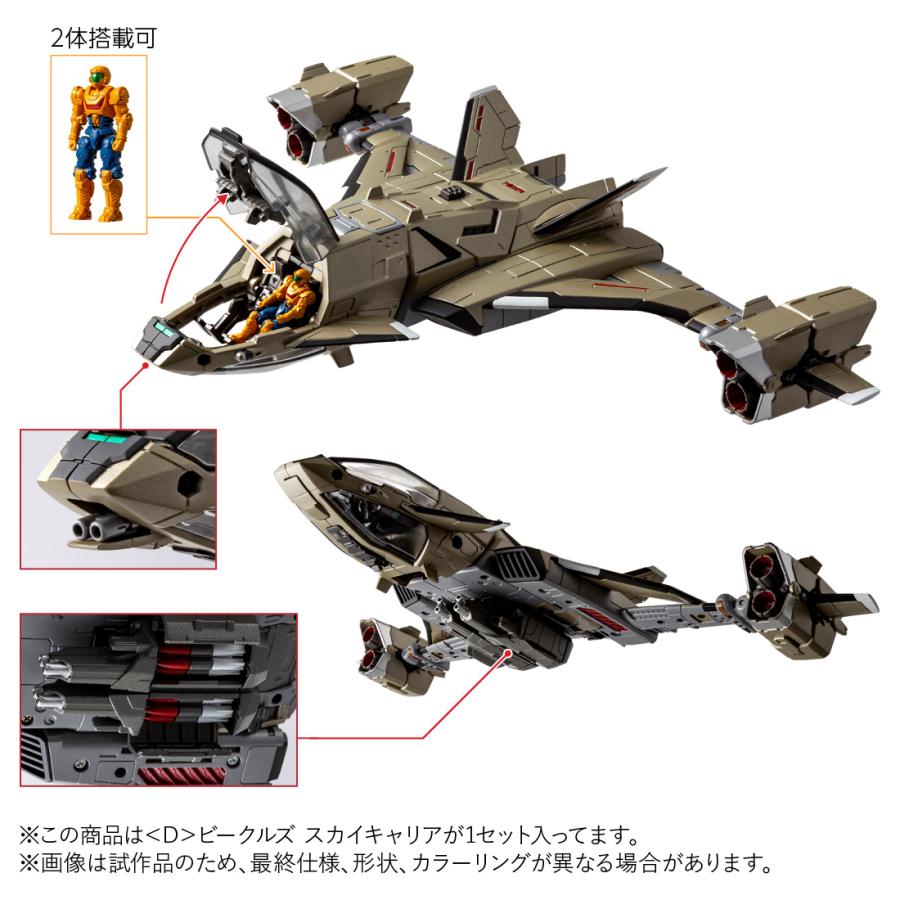 タカラトミー（TAKARA TOMY） 送料無料◇ダイアクロン (D)ビークルズ