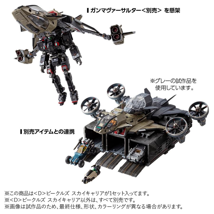 タカラトミー（TAKARA TOMY） 送料無料◇ダイアクロン (D)ビークルズ