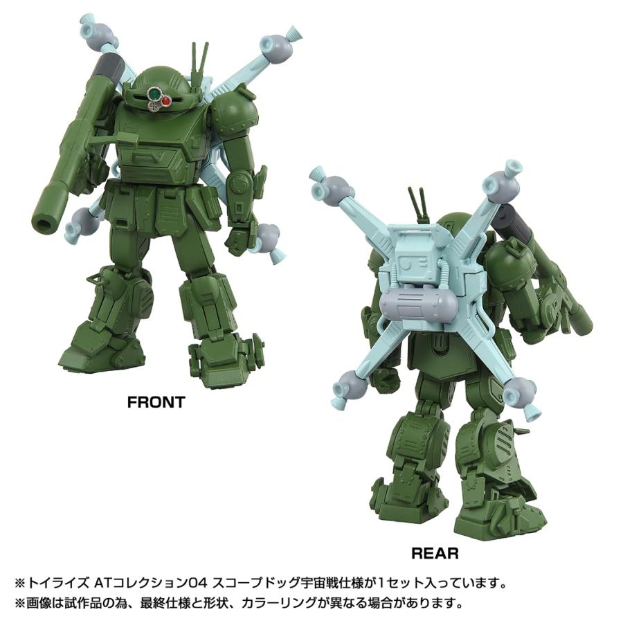 タカラトミー（TAKARA TOMY） トイライズ 装甲騎兵ボトムズ AT