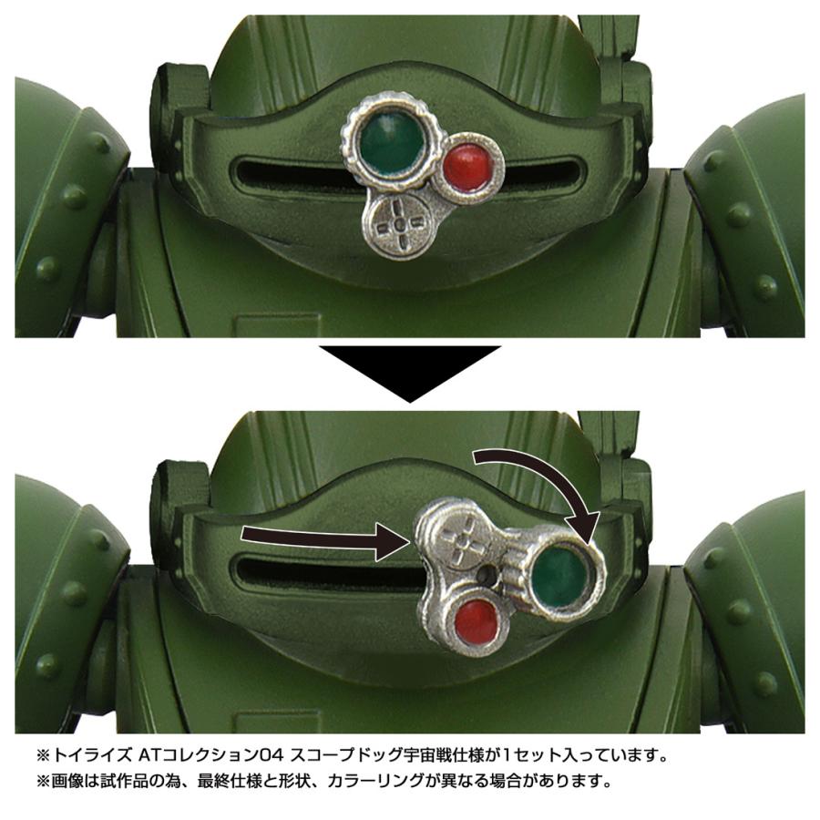 タカラトミー（TAKARA TOMY） トイライズ 装甲騎兵ボトムズ AT
