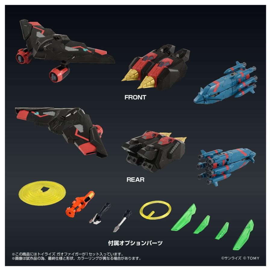 タカラトミーT-SPARK TOYRISE トイライズ ガオファイガー 勇者王 TOYRISE＜トイライズ＞/勇者王ガオガイガー: ガオガイガー