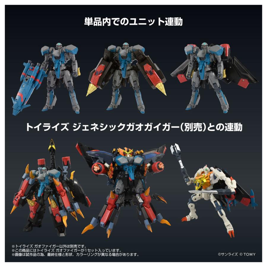 送料無料◇トイライズ 勇者王ガオガイガーFINAL ガオファイガー タカラ