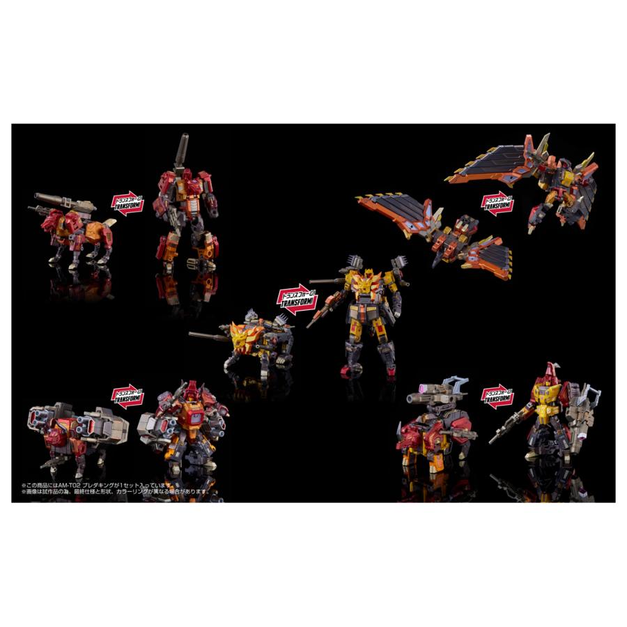 送料無料◇鋼鉄機神 アダマスマキナ トランスフォーマー AM-T02
