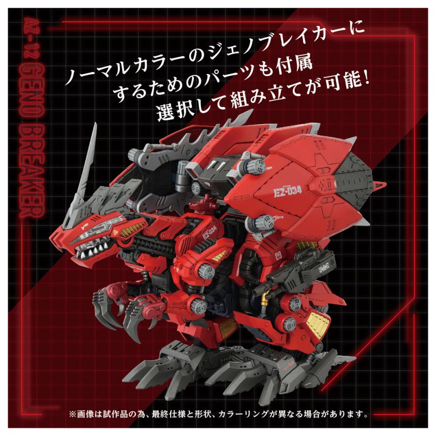 TOMY 旧ゾイド セット 6種 1円スタート 当時物 ゾイド まとめ売り 旧ゾイド ZOIDS ジャンク扱い