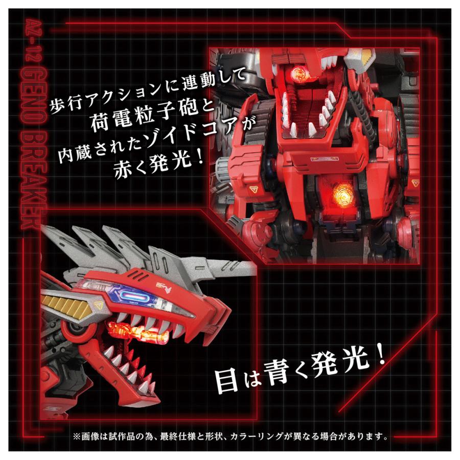 トミー 店舗限定 ジェノブレイカージェット ゾイドコアドットコム限定　未組立 送料無料◇ZOIDS ゾイド 1/72 AZ-12 ジェノブレイカー 組立キット