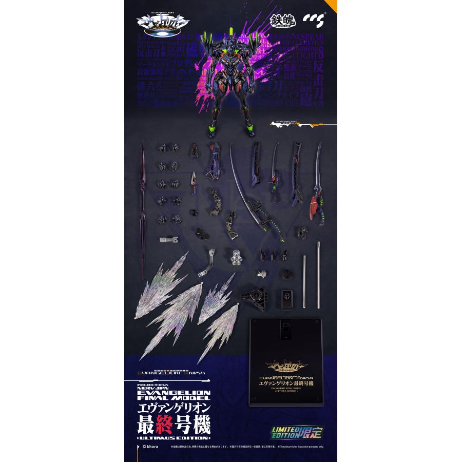 鉄魄[MORTAL MIND]シリーズ 『エヴァンゲリオンANIMA』 エヴァン 鉄魄(MORTAL MIND)シリーズ エヴァンゲリオンANIMA エヴァンゲリオン