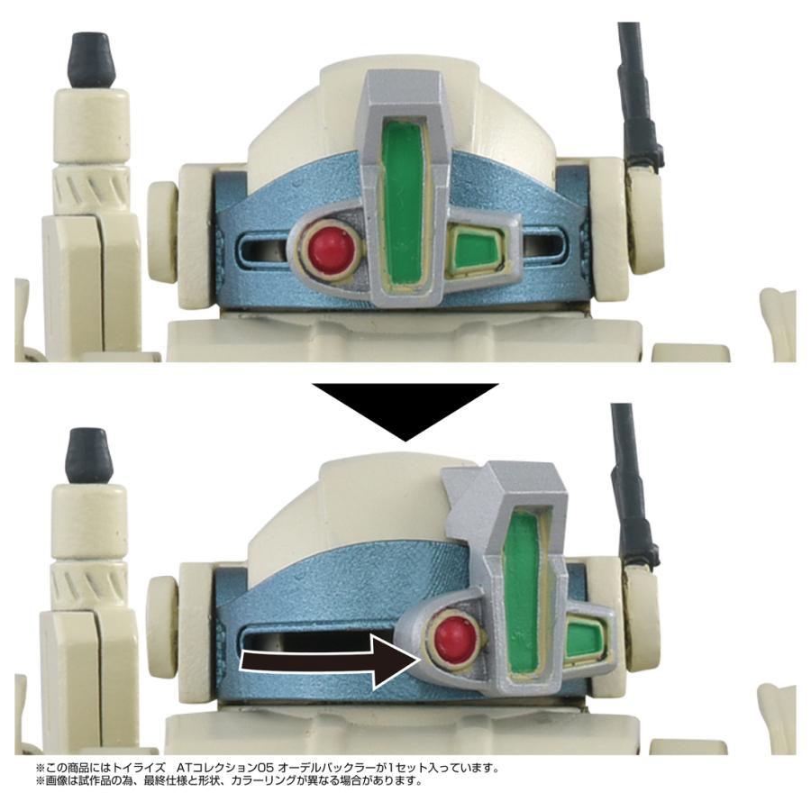 タカラトミー（TAKARA TOMY） トイライズ ATコレクション05 装甲騎兵