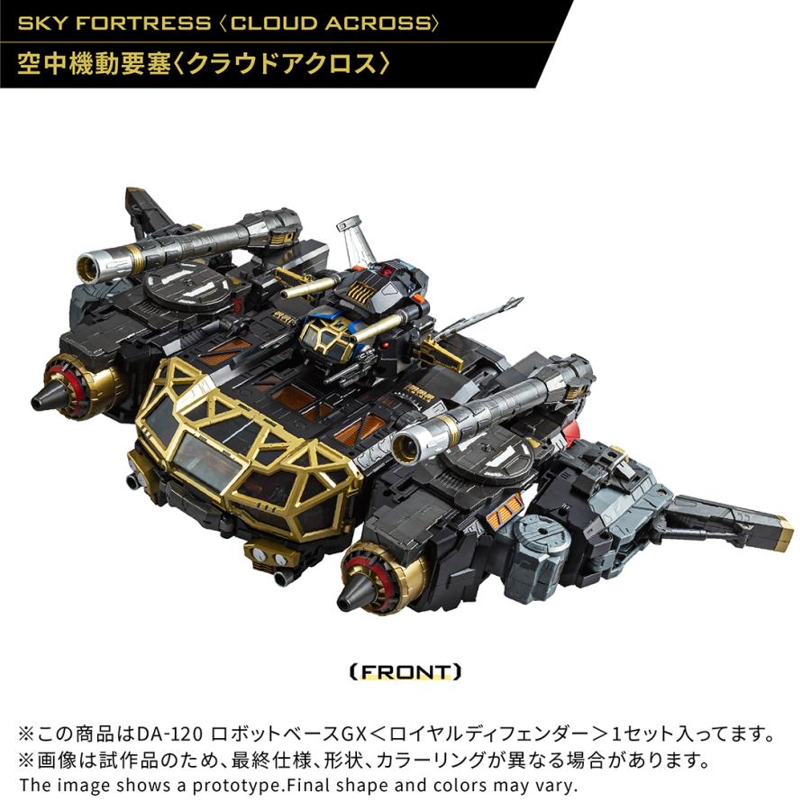タカラトミー（TAKARA TOMY） 送料無料◇(代引不可)ダイアクロン DA