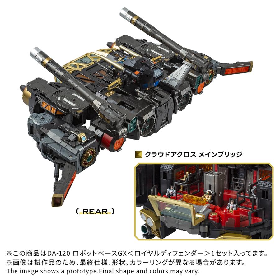 タカラトミー（TAKARA TOMY） 送料無料◇(代引不可)ダイアクロン DA