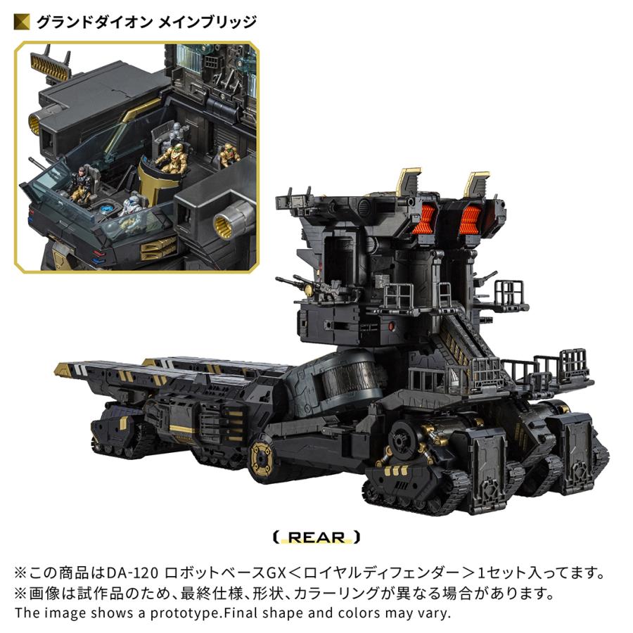流通限定ダイアクロン DA-120 ロボットベースGX＜ロイヤルディフェンダー＞ 4904810092483_0.jpg