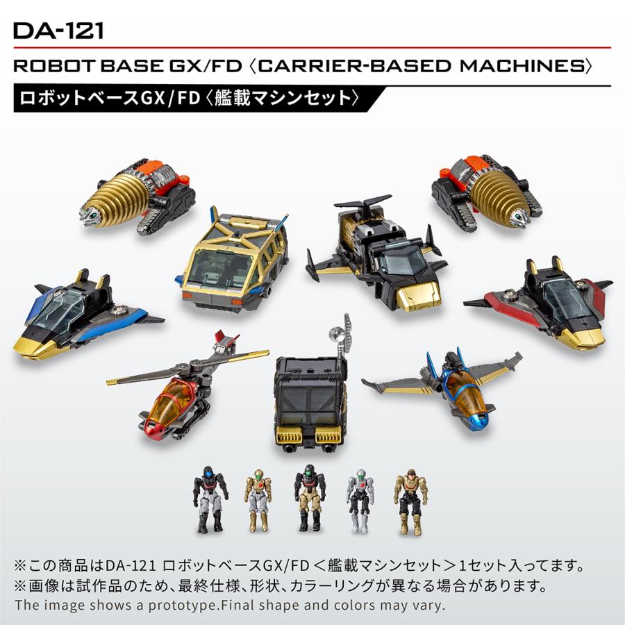 限定品　ダイアクロン DIACLONE ロボットベース　艦載マシンセット　隊員 ダイアクロン ロボットベース タカラ レビュー | RoboToyDays
