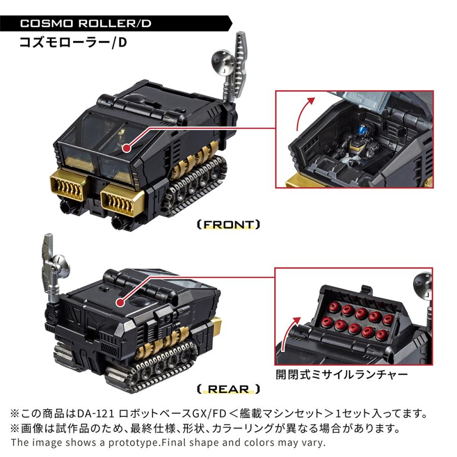 ダイアクロン隊員×3女性隊員×2 ロボットベース艦載マシンセットDA-121 DA-121 ロボットベースGX/FD ＜艦載マシンセット＞｜プロダクト