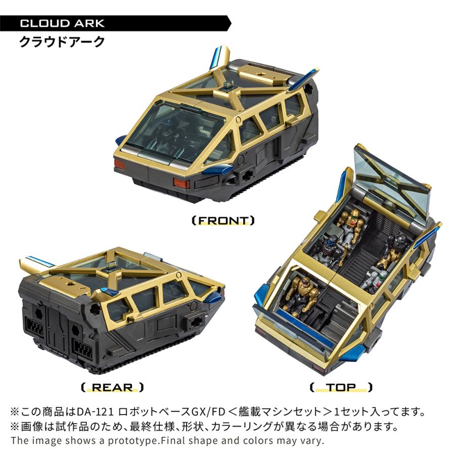 タカラトミー（TAKARA TOMY） 送料無料◇ダイアクロン DA-121 ロボット