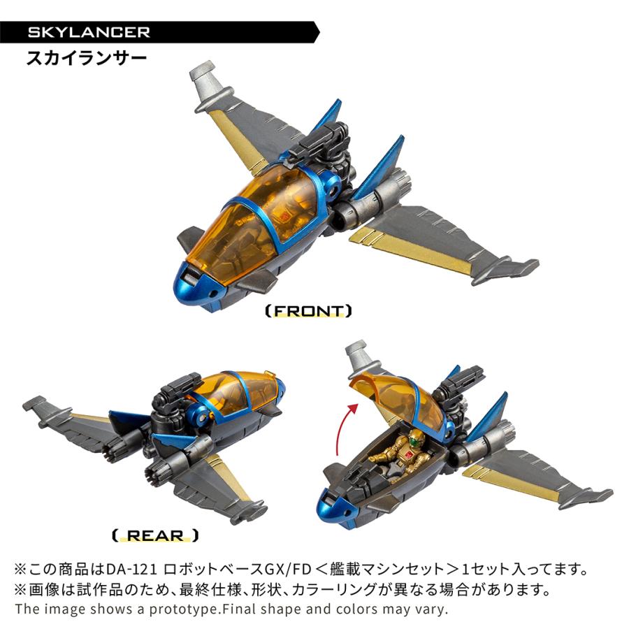 ダイアクロン　ロボットベース　艦載マシンセット　マシンEF 未開封] ダイアクロン ロボットベース GX/FD 艦載マシンセット - メルカリ