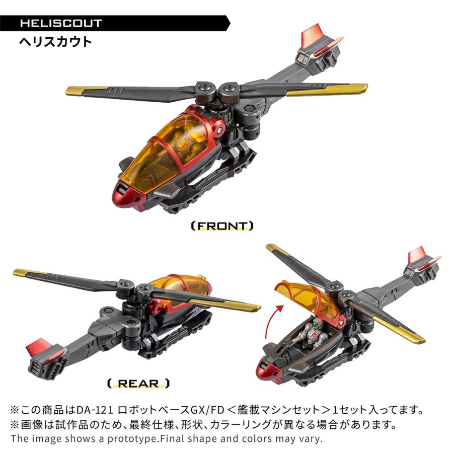 ダイアクロン隊員×3女性隊員×2 ロボットベース艦載マシンセットDA-121 DA-121 ロボットベースGX/FD ＜艦載マシンセット＞｜プロダクト
