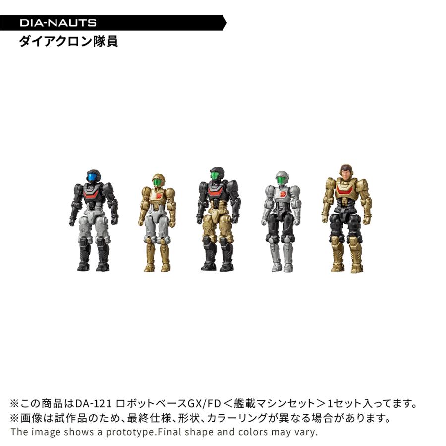 ダイアクロン隊員×3女性隊員×2 ロボットベース艦載マシンセットDA-121 タカラトミー（TAKARA TOMY） 送料無料◇ダイアクロン DA-121 ロボット
