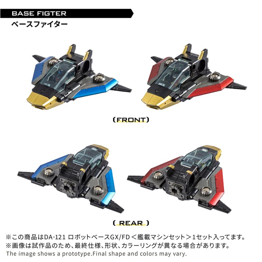 タカラトミー（TAKARA TOMY） 送料無料◇ダイアクロン DA-121 ロボット