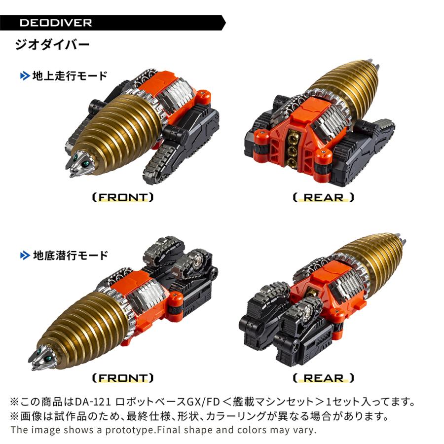 タカラトミー（TAKARA TOMY） 送料無料◇ダイアクロン DA-121 ロボット